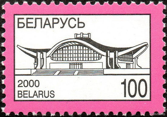 Четвертый стандарт Беларусь 2000 год (382 типI ) серия из 1 марки **