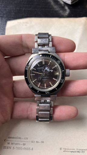 Редкие часы Восток Мужик в пузыре АПЗ