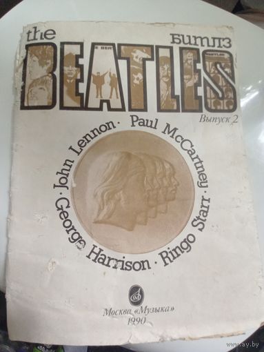 Журнал с песнями и нотамиBEATLES