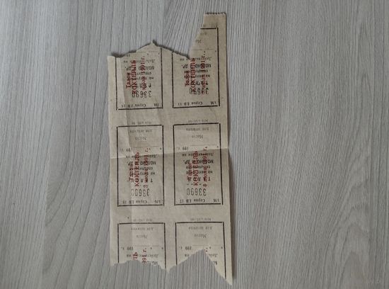 Два талона на коктейль,надпечатка, июль 1991года.