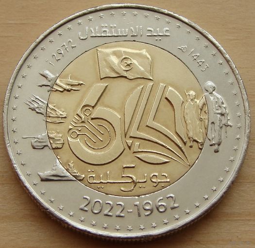 Алжир. 200 динаров 2022 год  UC#105   "60 лет Независимости"