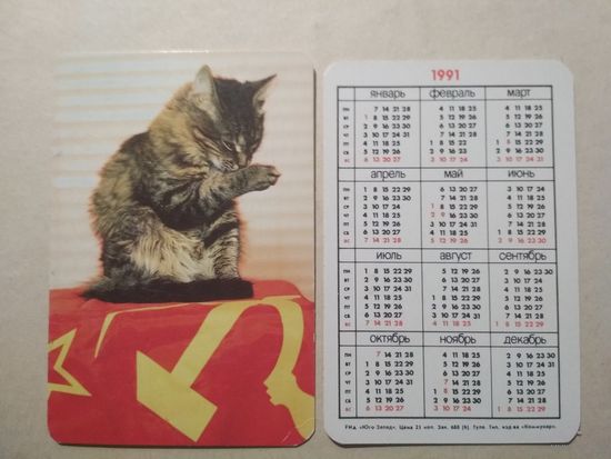 Карманный календарик. Котик. 1991 год