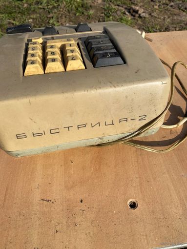 Механический калькулятор Быстрица-2
