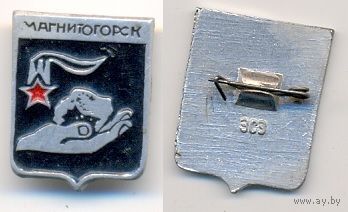 Магнитогорск.