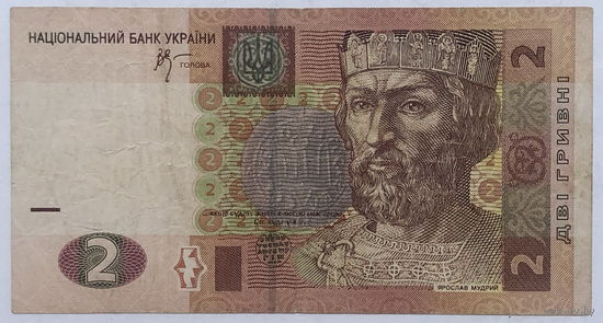 2 гривны 2005