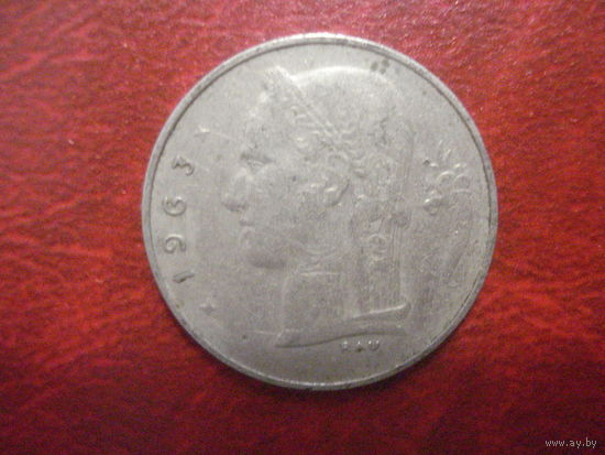 1 франк 1963 года Бельгия (Ё)