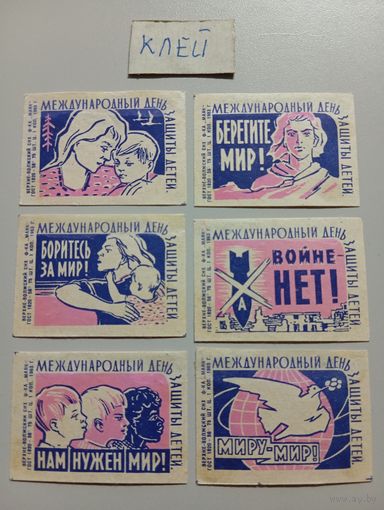 Спичечные этикетки ф.Маяк. Международный день защиты детей. 1963 год