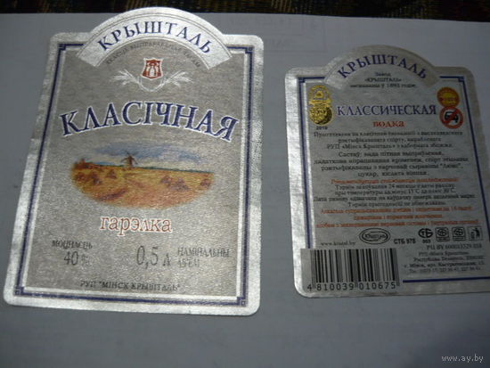 Спиртное.Республика Беларусь