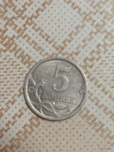5 копеек 2006 сп России