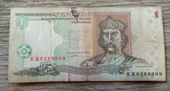 Werty71 Украина 1 гривна 1994 банкнота
