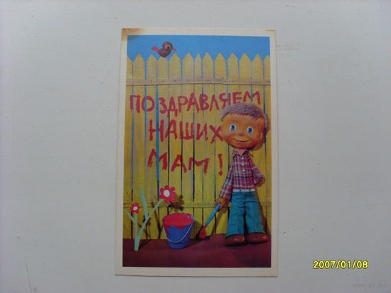 Открытка " 8 Марта"  фото Воронина  1973 год