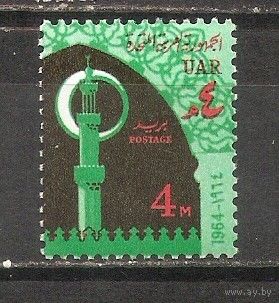 ФФ5 ОАР 1964 Мечеть