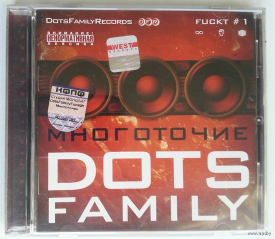 CD Многоточие – Dots Family Fuckt # 1 (2005) Hardcore Hip-Hop, Thug Rap, Trip Hop, Jazzy Hip-Hop, Conscious