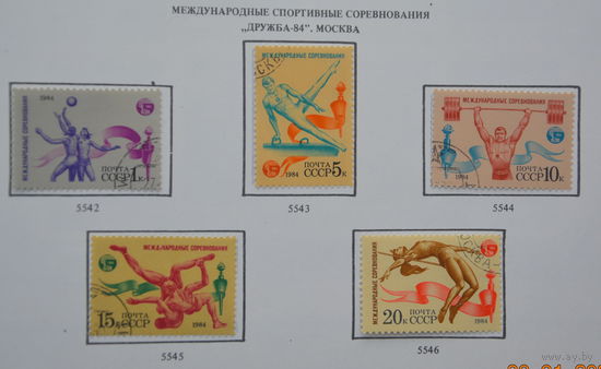 Ссср