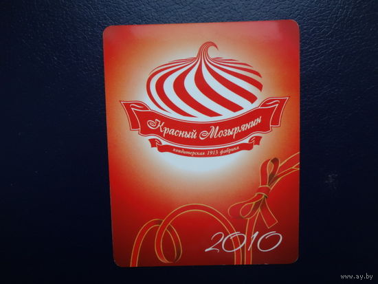 Календарик 2010 г.  Красный Мозырянин.