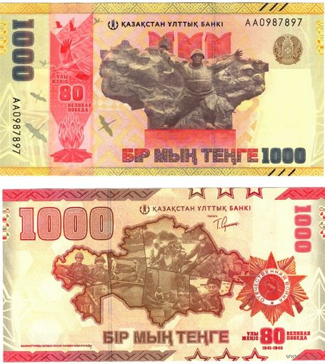 Казахстан 1000 тенге образца 2025 года UNC pw57 серия АА