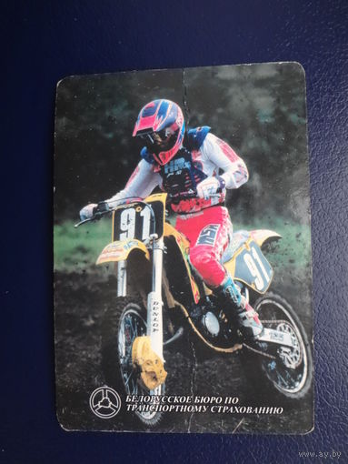 Календарик 2002 г. Бел бюро по транспортному страхованию.