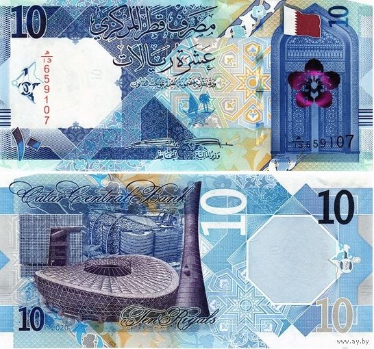 Катар 10 риал 2020 год UNC