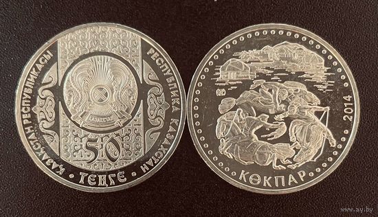 Казахстан 50 тенге 2014 Кокпар Серия Обряды национальные игры Казахстана UNC