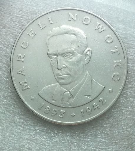 Польша 20 злотых, 1976 г. Марсель Новотко