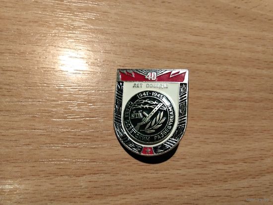 40 лет Победы