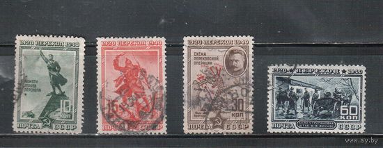 СССР-1940, (Заг.681-686)  гаш.  , Штурм Перекопа, 4 марки