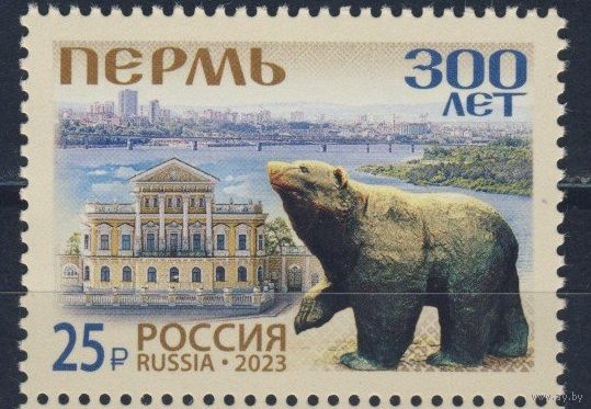 2023 Россия  300 лет г. Пермь (3059)**