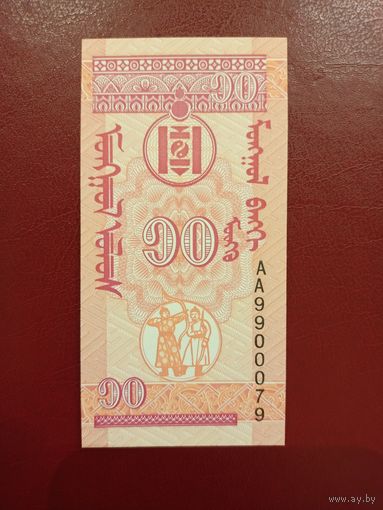 Монголия. 10 мунгу. UNC