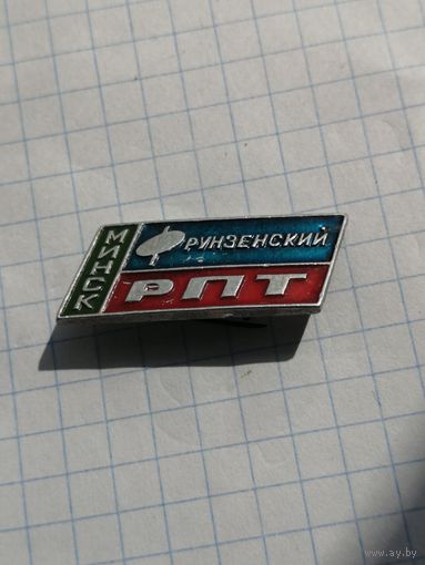 Фрунзенский райпищеторг