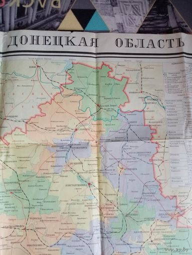 Карта Донецкая область 1981 г