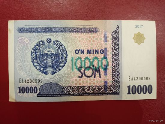 Узбекистан. 10000 сум 2017 года, серия ЕА. Торг