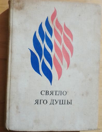 Книга на бел.мове