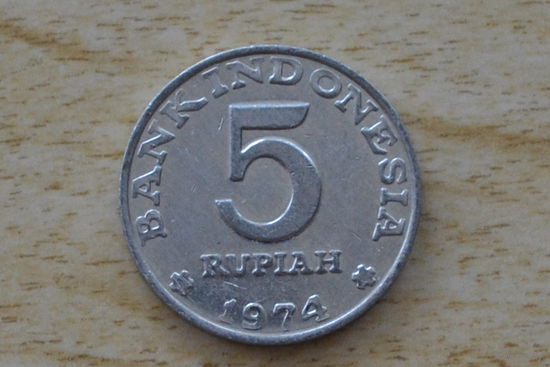 Индонезия 5 рупий 1974    Планирование семьи