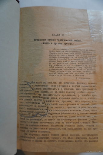 Книга антикварная