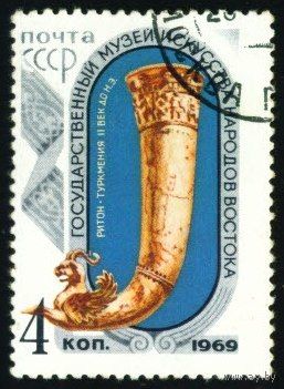 Музей искусств народов Востока СССР 1969 год 1 марка