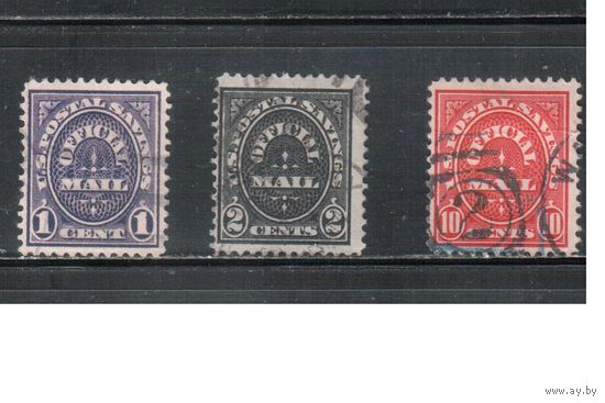 США-1911, (Мих.96-98), гаш. , Служебные марки, (полная серия)