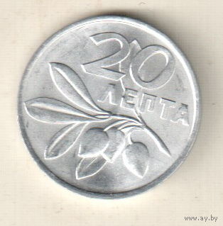 Греция 20 лепта 1973 Солдат