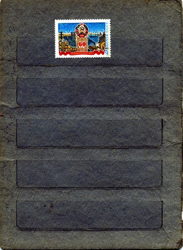 СССР, 1984,  60-лет КАРАКАПЛАКСКОЙ АССР,  серия 1м, , чистая