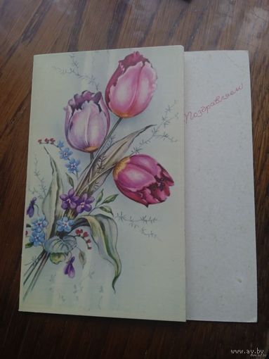 МИНИ-ОТКРЫТКА ПОЗДРАВЛЯЕМ.ДВОЙНАЯ ЧИСТАЯ.СОФИЯ.БОЛГАРИЯ