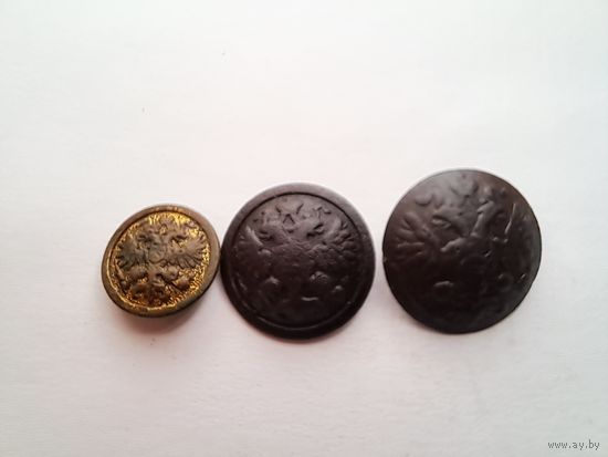 Пуговицы 3шт.
