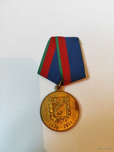 Медаль 85-лет военному факультету БГУ