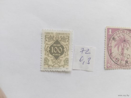Турция  1963 офиц.марка