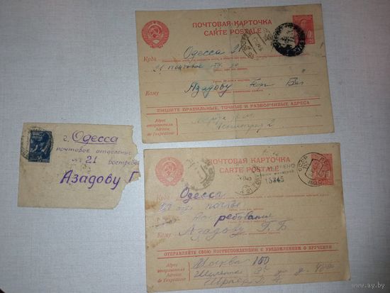 Письма с фронта 1945-1946 гг