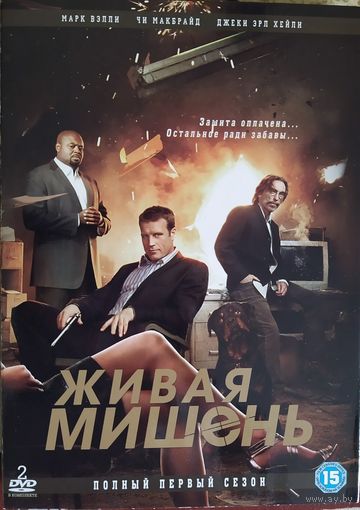 Живая мишень / Human Target. Сезоны 1 и 2. (4 DVD)