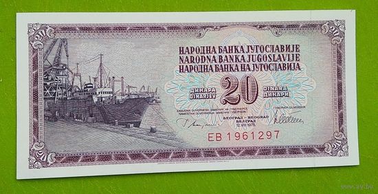 Банкнота 20 динар Югославия 1978 г.