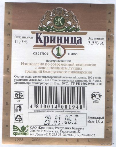 Пивная этикетка - 125