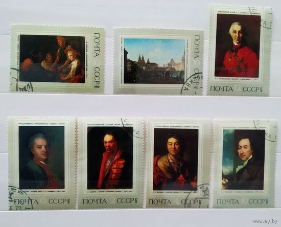 Марки СССР 1972 год Живопись