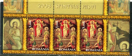 Румыния. Пасха 2008. Верхняя сцепка листа