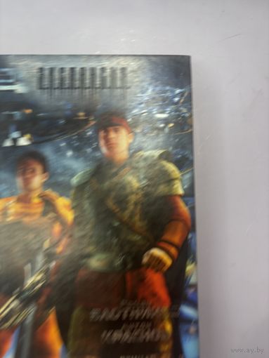 Леннар чужой монастырь