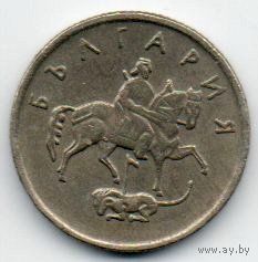 50 стотинки 1999 Болгария.